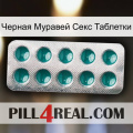 Черная Муравей Секс Таблетки dapoxetine1